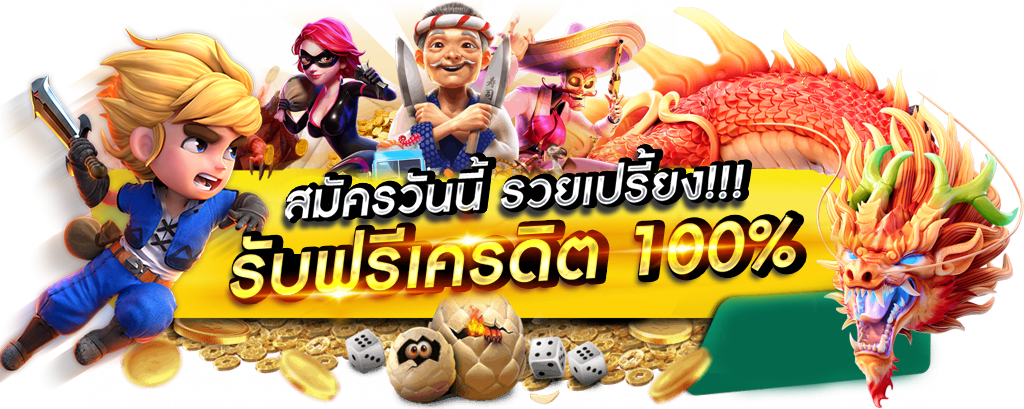 GODSLOT เล่นง่าย จ่ายจริง ไม่มีขั้นต่ำ